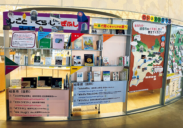 今回訪問した時の展示は、岐阜市への移住に関心がある人にも役立ちそうな内容だった