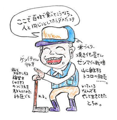 こんな感じのとちゃがゴロゴロいる